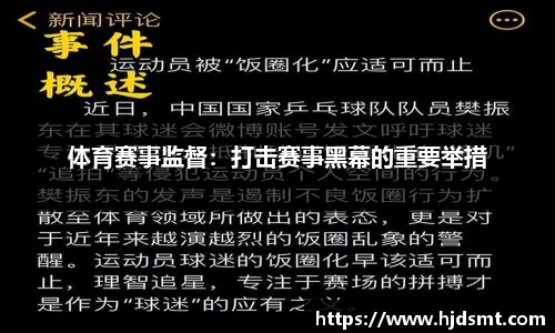 球盟会港股体育用品股午后持续走弱，特步国际跌超5%